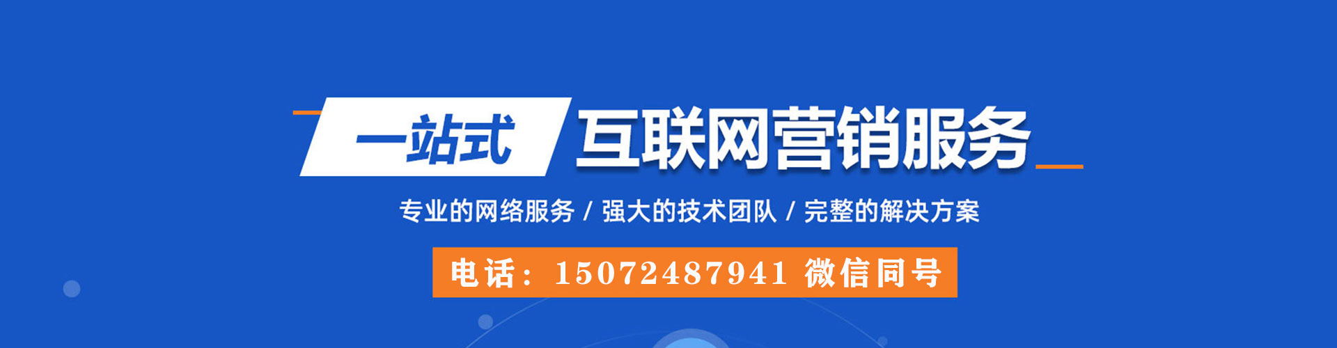 柘荣sem优化师