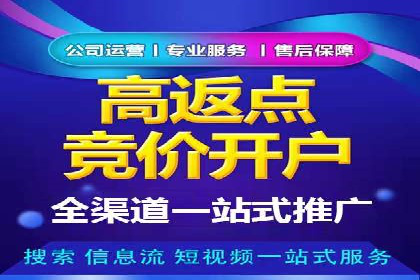 竞价推广开户实战经验总结